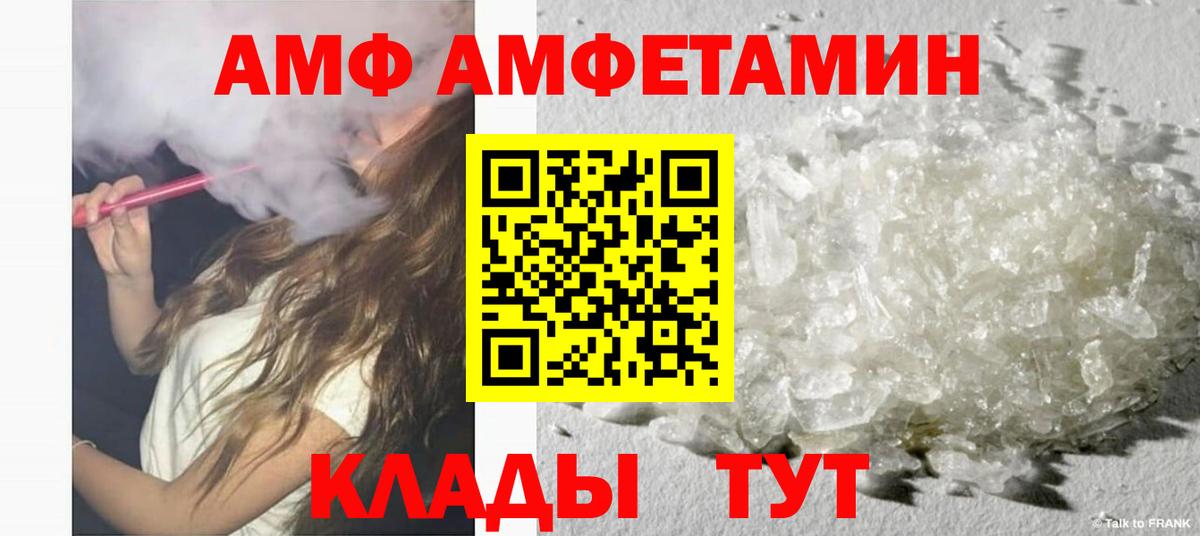 Amphetamine Premium Урус-Мартан