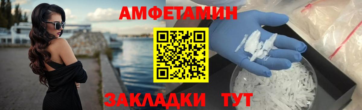 АМФ Premium  АМФЕТАМИН  Урус-Мартан  Вход с VPN 