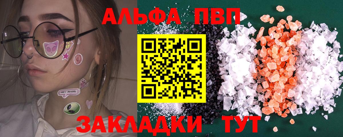 Alfa_PVP СК КРИС  Вход с VPN  A PVP  Урус-Мартан  A PVP СК КРИС  Alfa_PVP кристаллы 