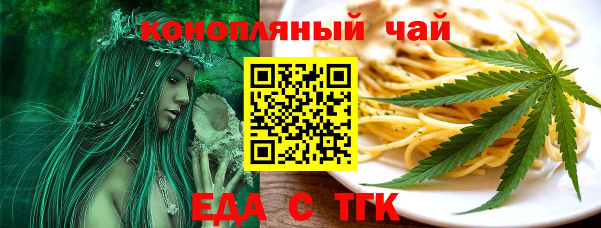 Урус-Мартан  Cannafood конопля  Вход с VPN 