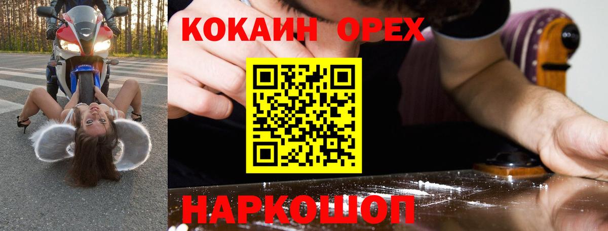 Кокаин Fish Scale Урус-Мартан