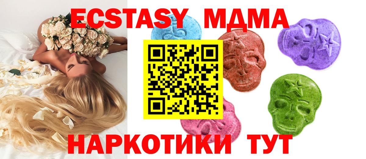 Ecstasy 280 MDMA  Экстази  Урус-Мартан  Вход с VPN 