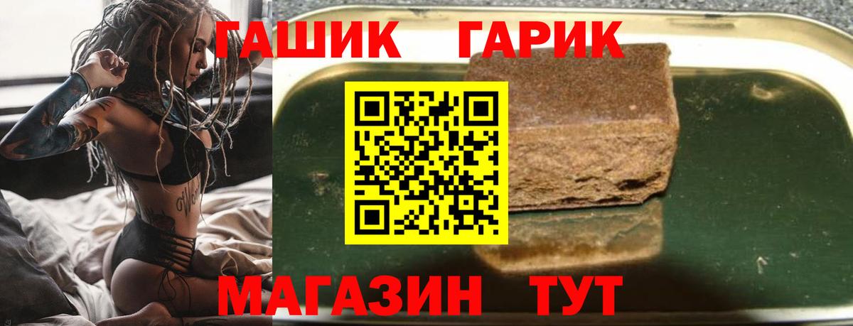 ГАШ Изолятор  ГАШИШ AMNESIA HAZE  Вход с VPN  Урус-Мартан 