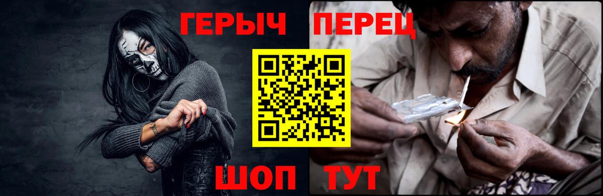 Героин герыч  Героин  Урус-Мартан  Вход с VPN 