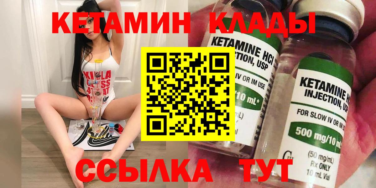 КЕТАМИН VHQ Урус-Мартан