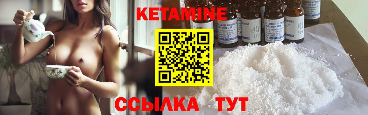 Урус-Мартан  КЕТАМИН ketamine  Вход с VPN 