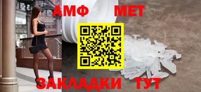 мет Можайск