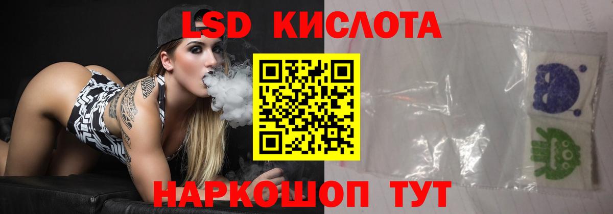 ЛСД экстази кислота Урус-Мартан