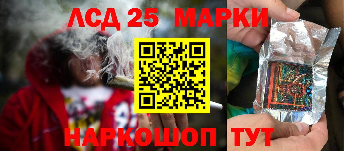 Урус-Мартан  LSD-25 экстази кислота  ОМГ ОМГ маркетплейс  LSD-25 экстази ecstasy  Вход с VPN 
