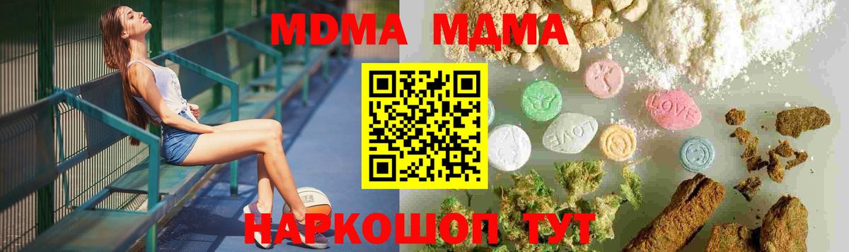 Урус-Мартан  МДМА Molly  МДМА Molly  Вход с VPN 