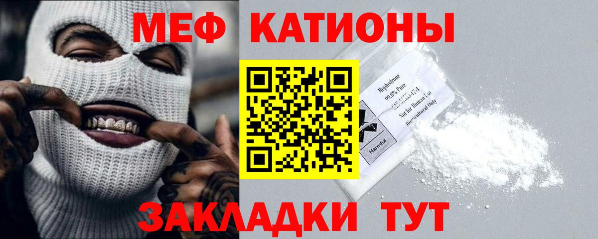 Урус-Мартан  МЕФ VHQ  МЕФ  МЕФ кристаллы  Вход с VPN  Мефедрон 