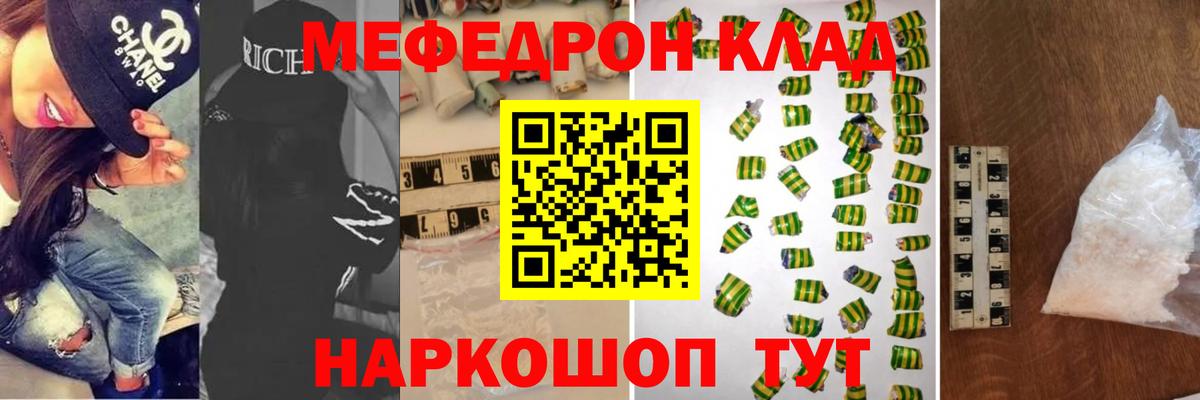 Меф мука Урус-Мартан