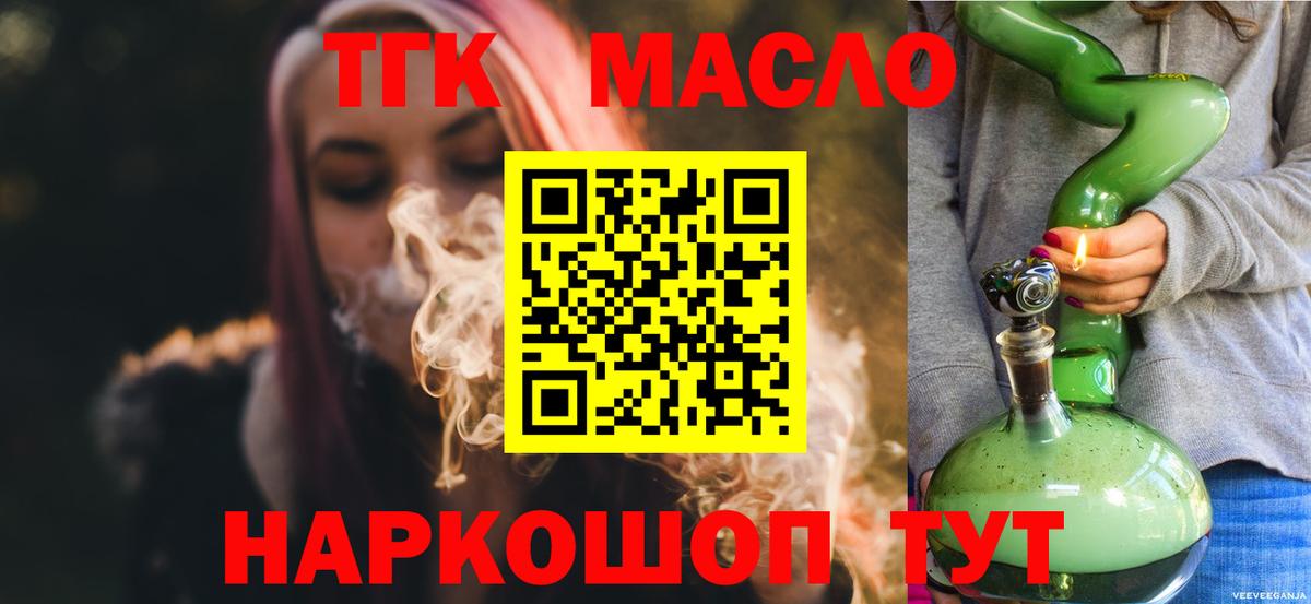 Дистиллят ТГК Wax Урус-Мартан